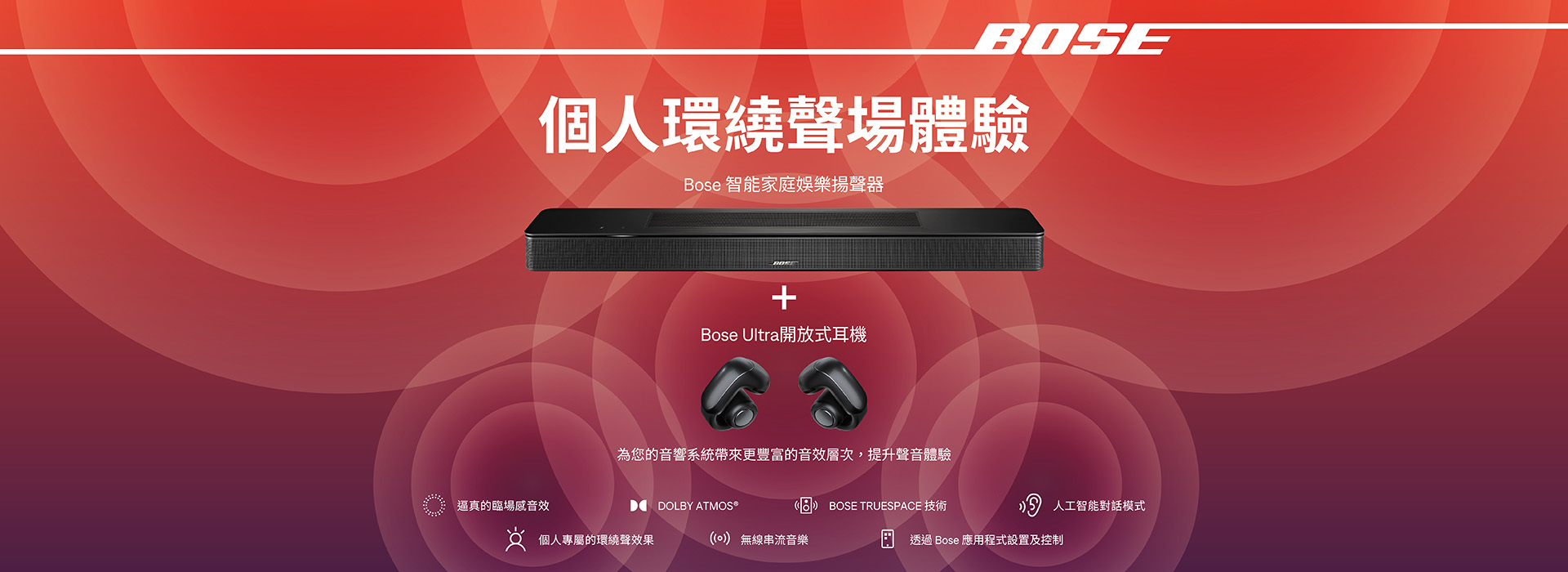 Bose Smart Soundbar & Bose Ultra Open Earbuds